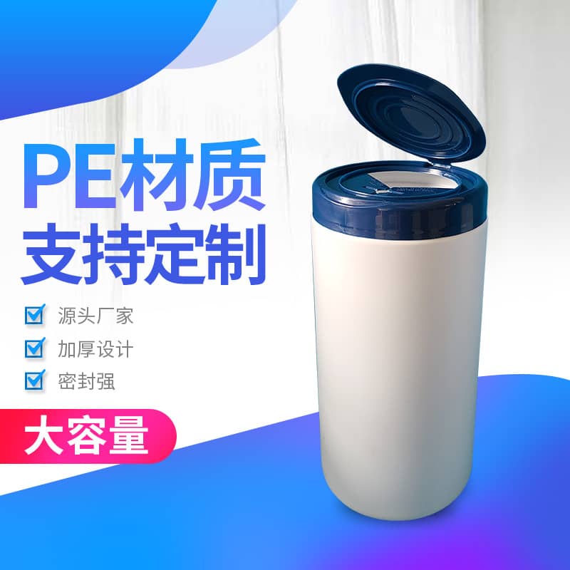 pe濕巾桶圓形桶